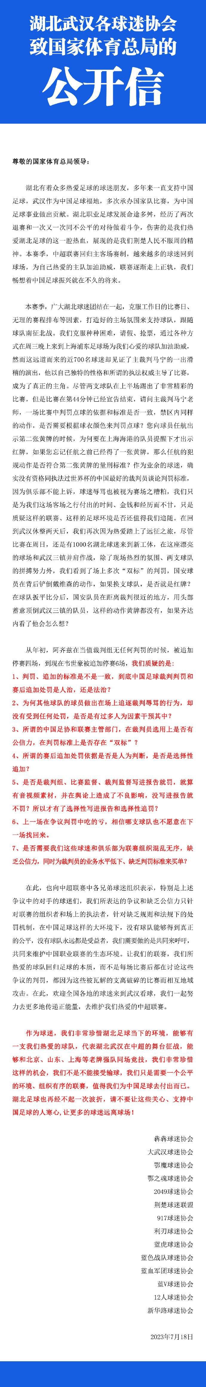 对本场比赛的前瞻：“我们将以非常积极的心态投入这场比赛，所有的迹象都表明这将会是一个非常特殊的夜晚。